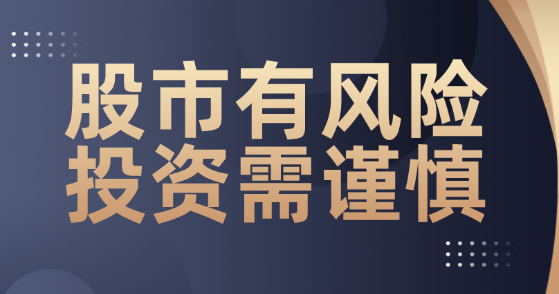 「温俊玮」2023年6月温俊玮晚间点评-牛散胜术